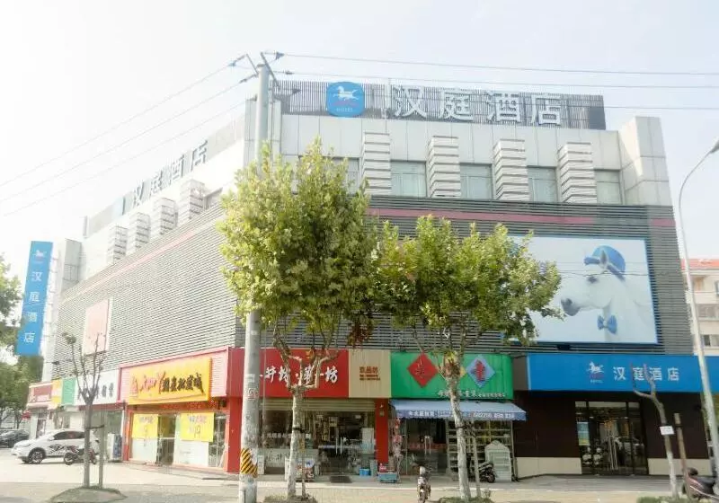 ホテル Hanting  Shanghai Caolu Metro Station