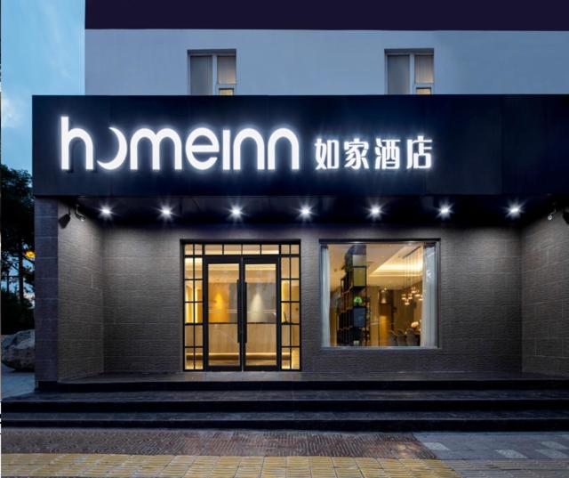 호텔 Home Inn Xi'an South Taihua Road Daming Palace Relics Park