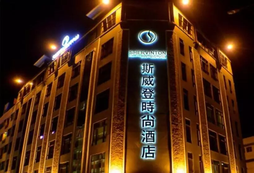 هتل Shervinton Executive Boutique