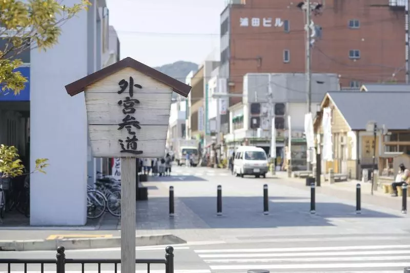 ホテル Isegekusando Iseshinsen