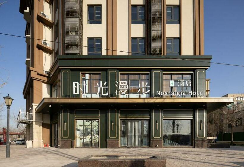 Time Traveller Boutique Hotel Near Peking Man Site At Zhoukoudian, University Of Chinese Academy O