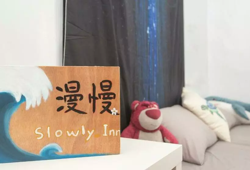 هاستل 漫慢旅宿