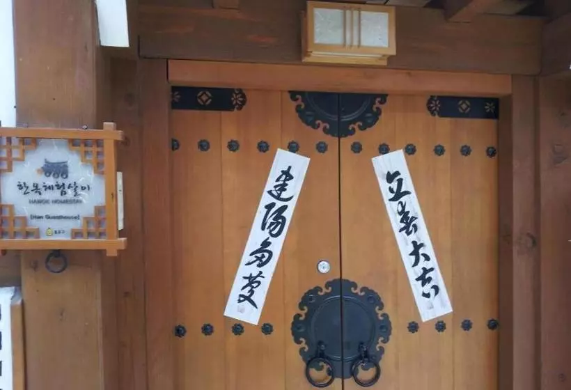 הוסטל The Place Seoul Hanok Guesthouse