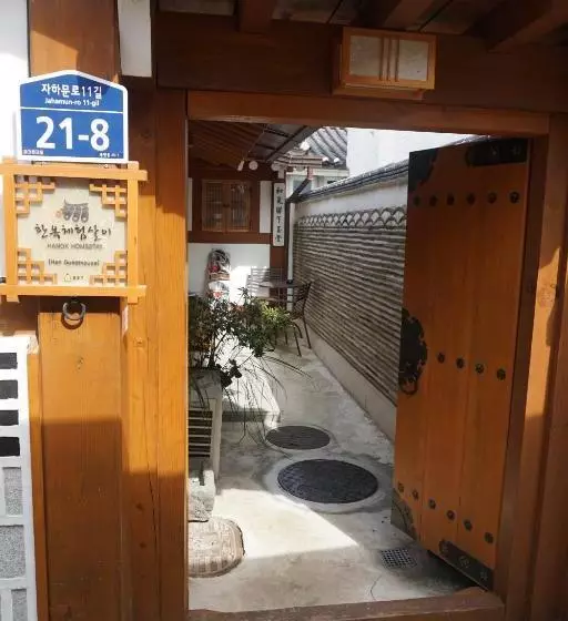 הוסטל The Place Seoul Hanok Guesthouse