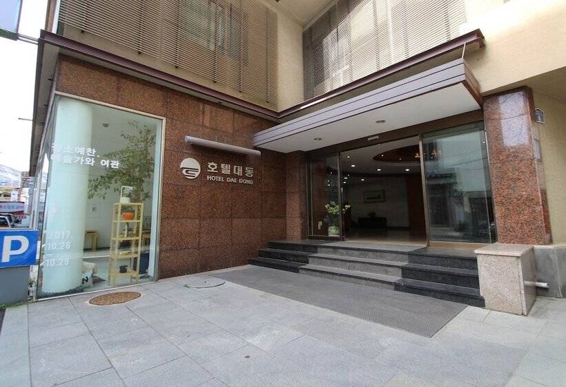 酒店 Daedong