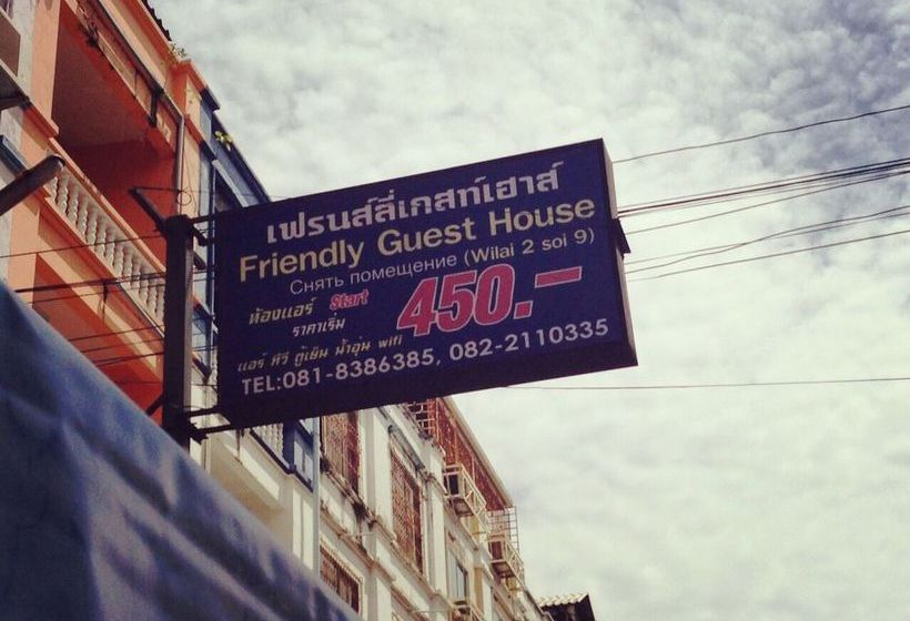 膳宿费 Friendly Guesthouse