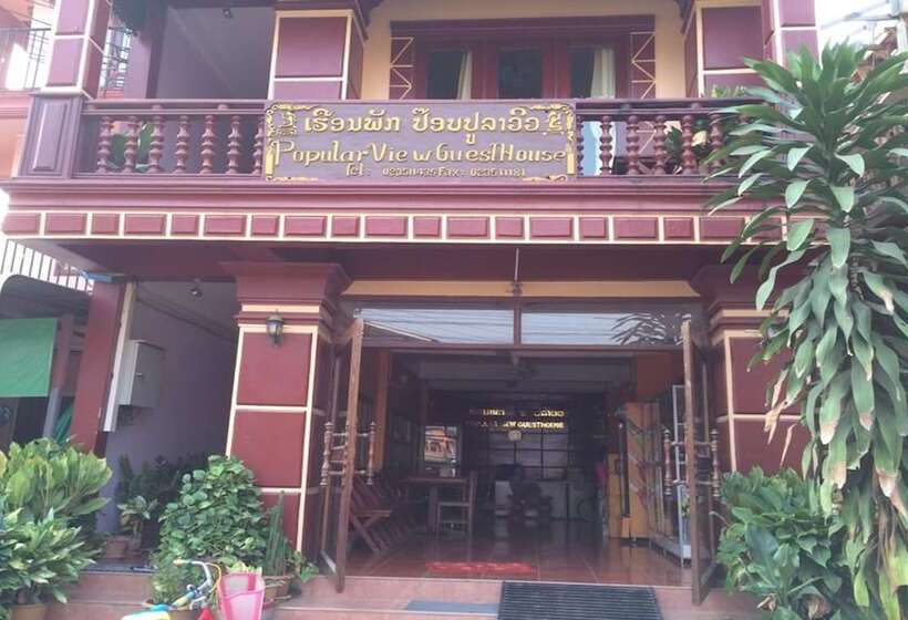 بنسيون Popular View Guesthouse