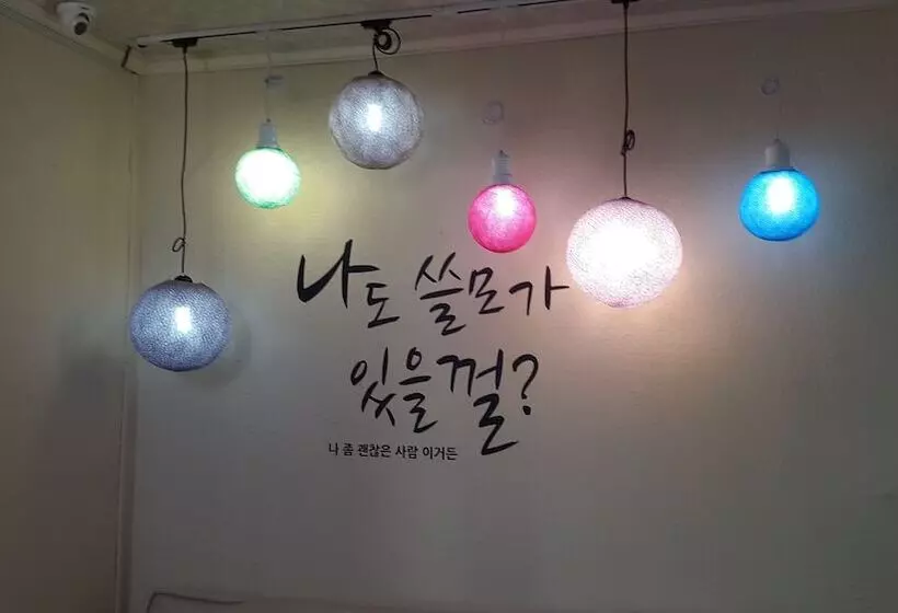 ペンション New Gwangju Guesthouse