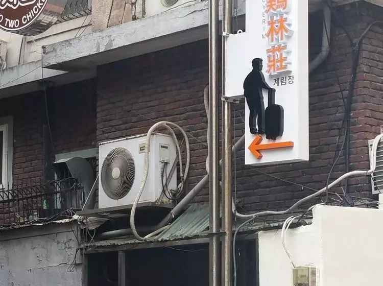 Panzió Gyerim Guesthouse