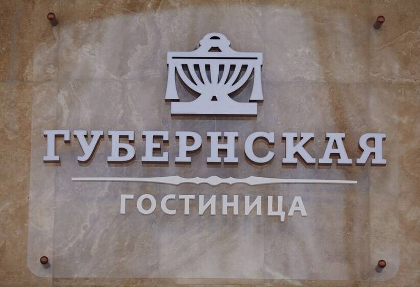 호텔 Gubernskaya