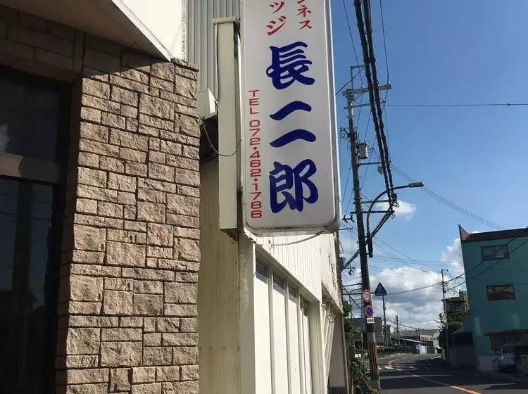 ペンション Lodge Tyojirou