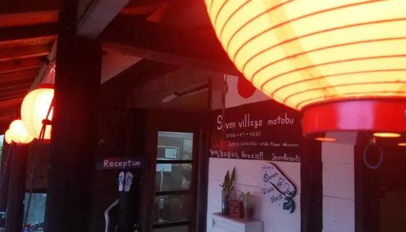 酒店 Seven Village Motobu