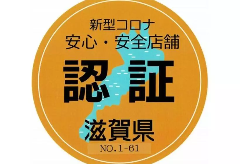 ペンション Guest House An