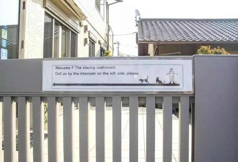 ペンション Guest House An