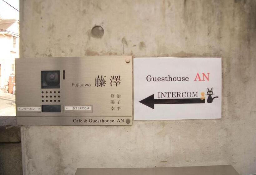 膳宿费 Guest House An