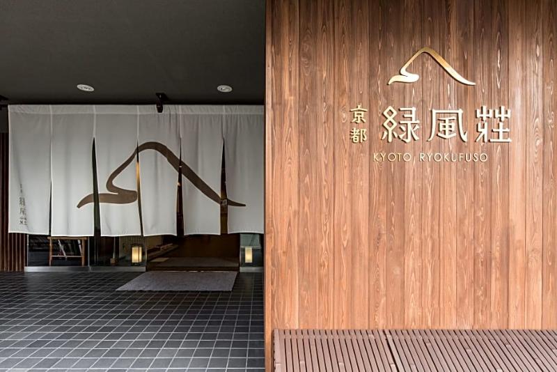 هتل Ryokan Ryokufuso