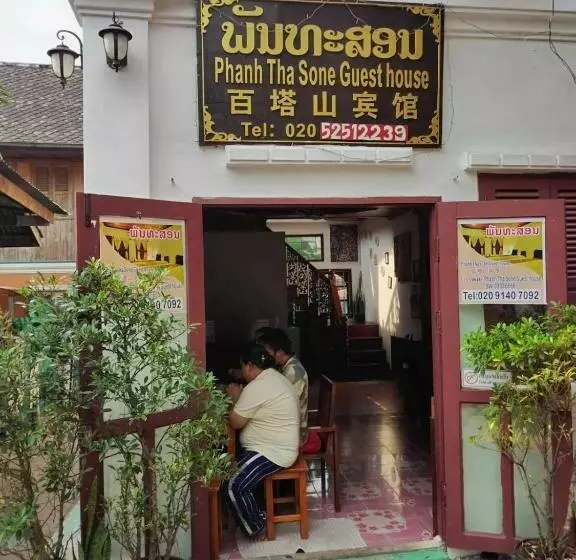 پانسیون Phanh Tha Sone Guest House