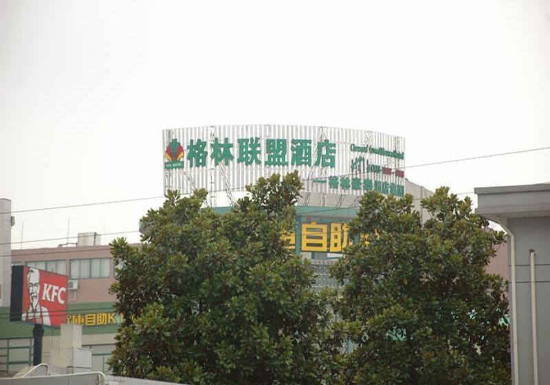 Hotel Greentree Alliance Yuyao Simen Town Zhenbei Hecheng Road