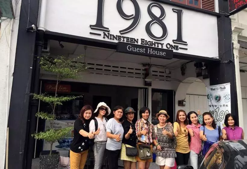 ユースホステル 1981 Guest House