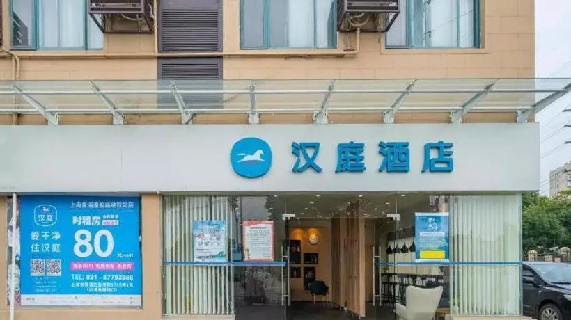 Hanting Hotel Shanghai Qingpu Caoying Road Metro Station