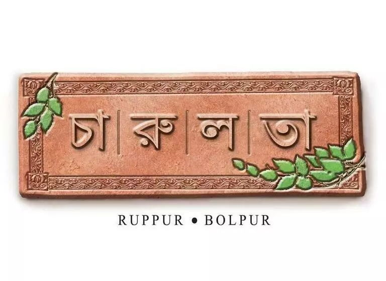 ホテル Charulata Residency