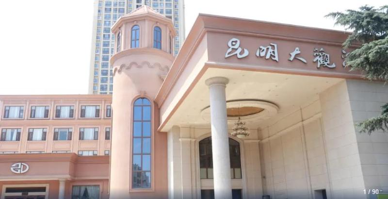 酒店 Daguan Kunming