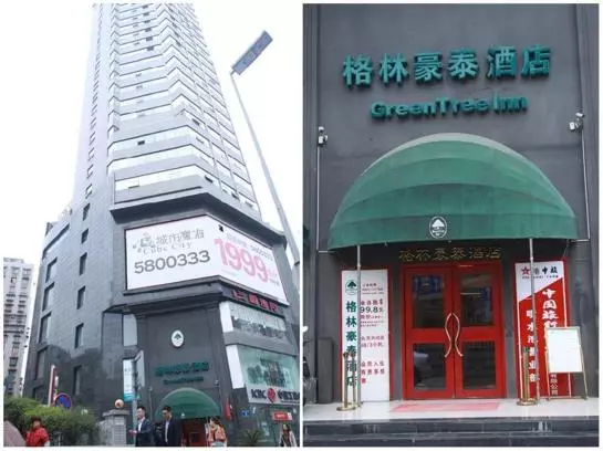 ホテル Greentree Inn Guiyang Penshuichi Business