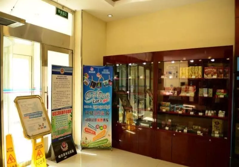 ホテル Hanting  Harbin Dongdazhi Street