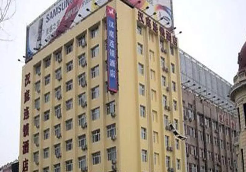 ホテル Hanting  Harbin Dongdazhi Street