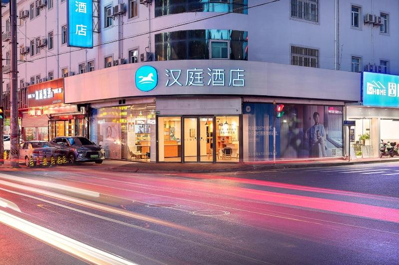 호텔 Hanting Shanghai Zhoupu Wanda Metro Station