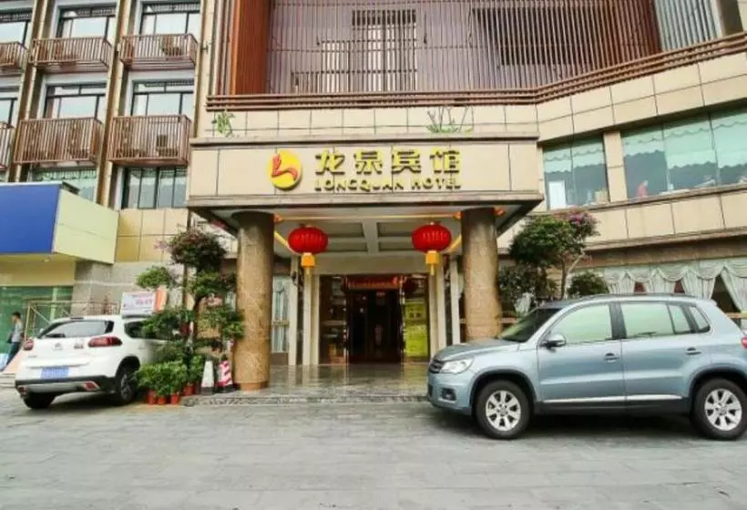 ホテル Longquan