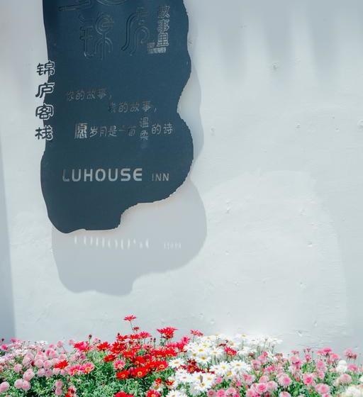 Hotel Lijiang Lu House Boutique