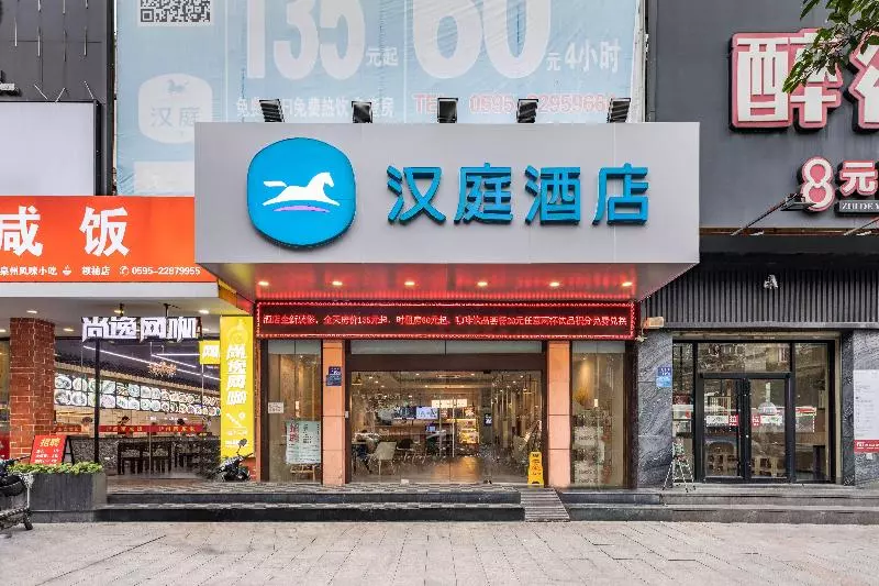 ホテル Hanting  Quanzhou Coach Terminal Station Branch