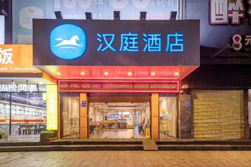 ホテル Hanting  Quanzhou Coach Terminal Station Branch