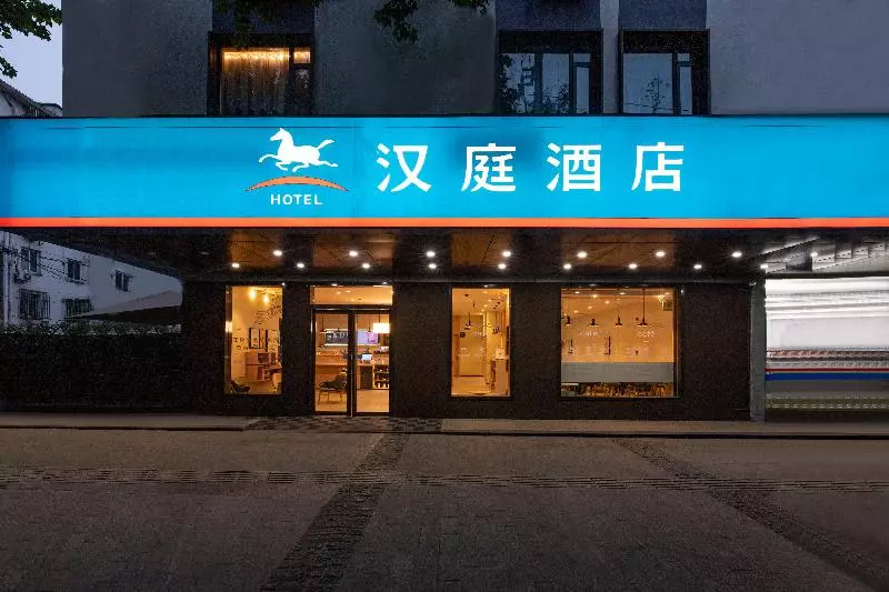ホテル Hanting  Suzhou Sanxiang Plaza Metro Station