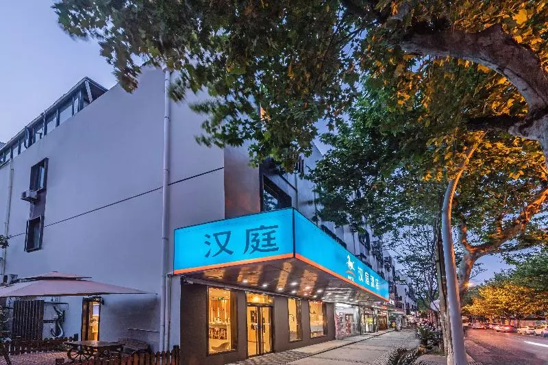 ホテル Hanting  Suzhou Sanxiang Plaza Metro Station