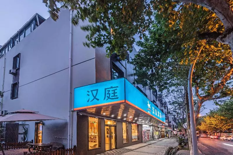 ホテル Hanting  Suzhou Sanxiang Plaza Metro Station