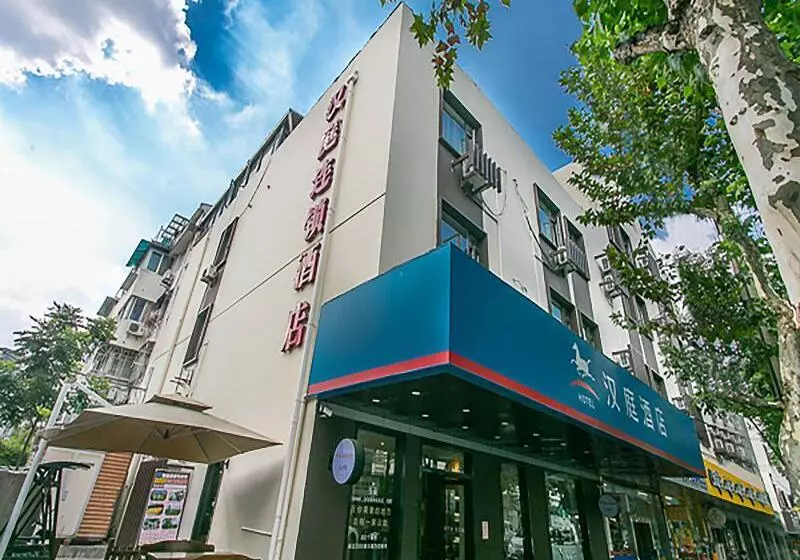 ホテル Hanting  Suzhou Sanxiang Plaza Metro Station