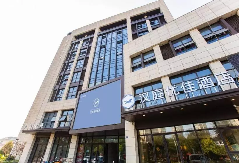 Hanting Premium Hotel Haining China Leather City