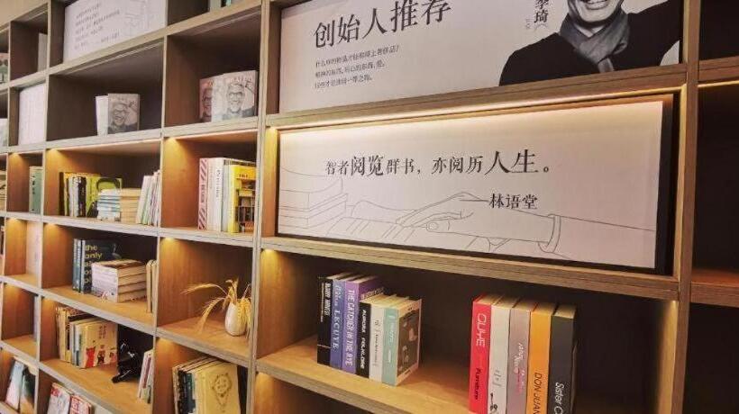 Hanting Premium Hotel Haining China Leather City