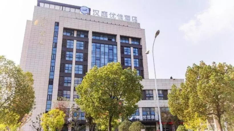 Hanting Premium Hotel Haining China Leather City
