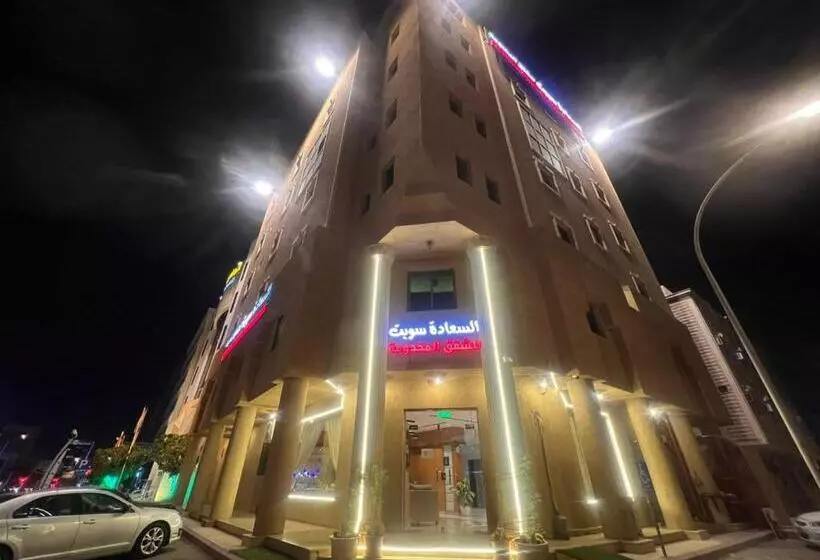 ホテル السعادة سويت   الملز الرياض Saada Suites Serviced Apartments