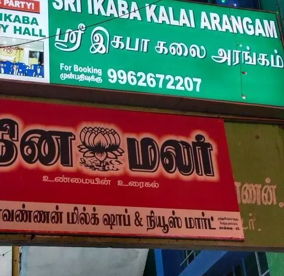 Majatalo Ilamathi Hostel