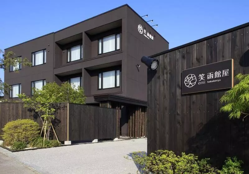 ホテル Yunokawa Onsen Emi Hakodateya