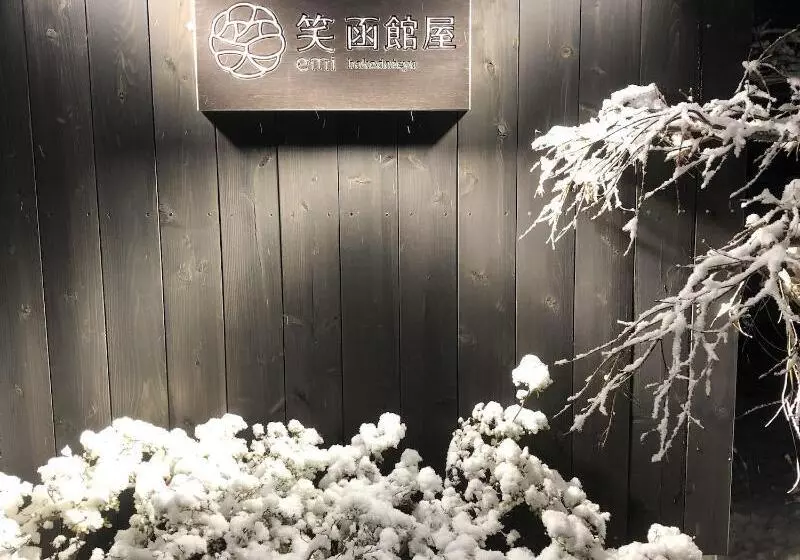 ホテル Yunokawa Onsen Emi Hakodateya