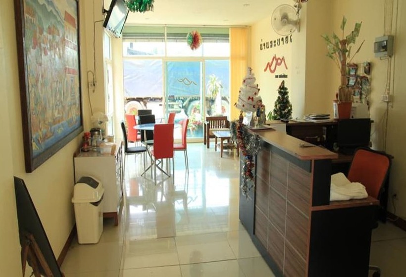 膳宿费 Nan Sabaidee