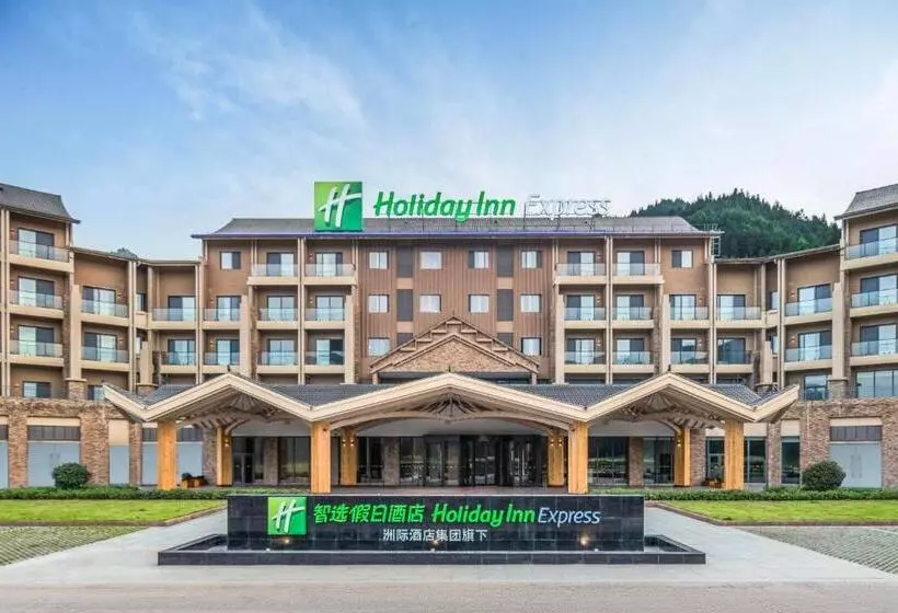 ホテル Holiday Inn Express Wawu Mountain, An Ihg