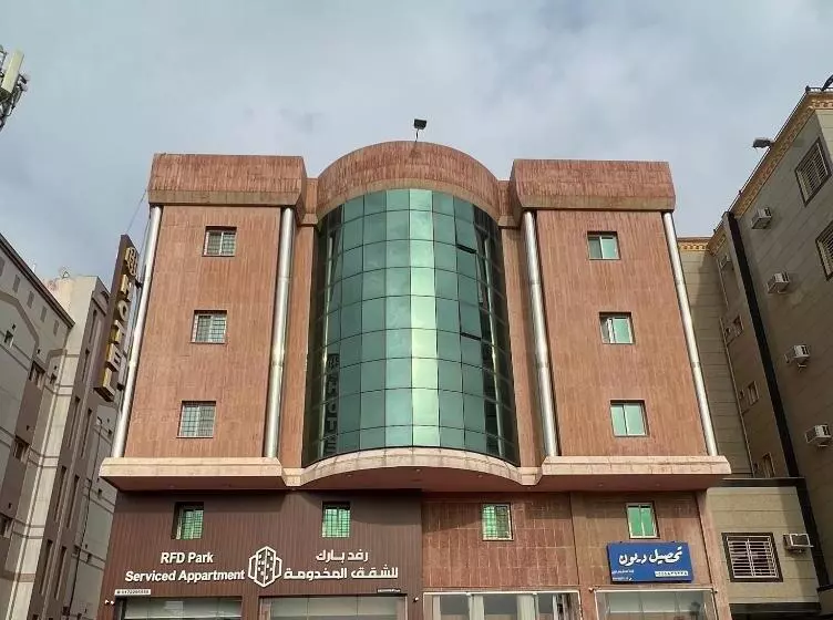رفد بارك