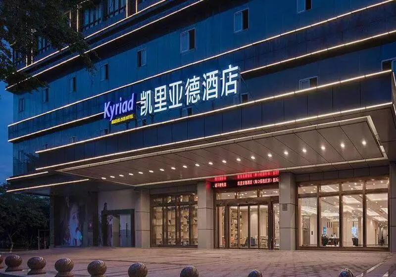 Kyriad Marvelous Hotel Haikou Free Trade Zone
