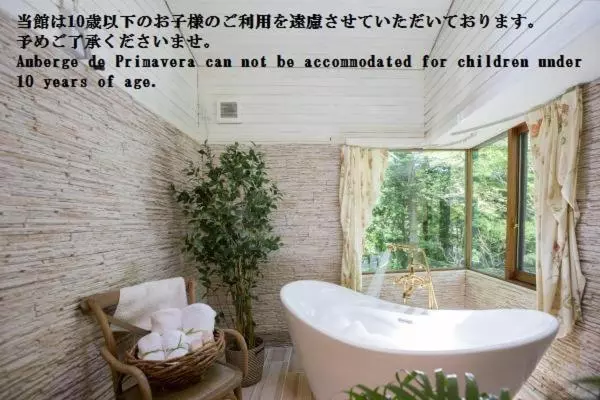ホテル Auberge De Primavera